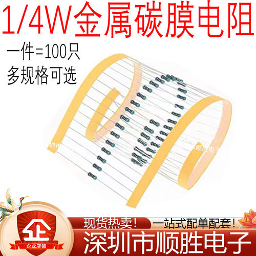1/4W金属膜电阻10K/11K/12/15/20/22/24/30/33/47/51/62/75/91K