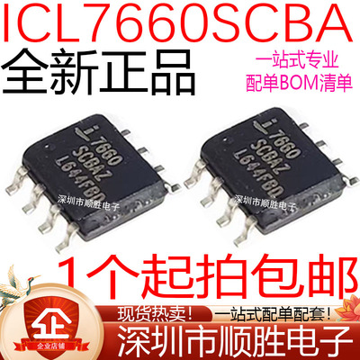 全新现货 ICL7660SCBA ICL7660CBAZ 7660S 贴片SOP8 开关稳压器IC