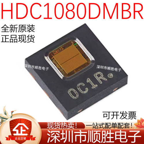 原装正品 HDC1080DMBR WSON-6 数字湿度和温度传感器芯片 现货