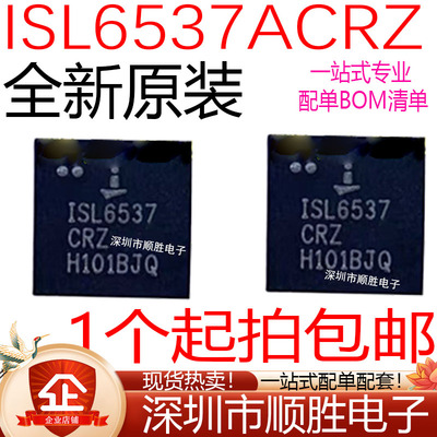全新原装 ISL6537ACRZ ISL6537CRZ 37ACRZ 直角QFN-28