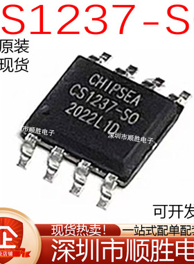 原装正品 CS1237-SO 丝印CS1237 贴片SOP-8 数模转换IC芯片 现货