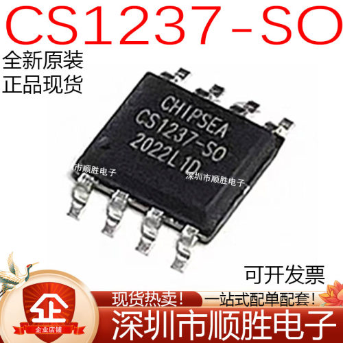 原装正品 CS1237-SO 丝印CS1237 贴片SOP-8 数模转换IC芯片 现货