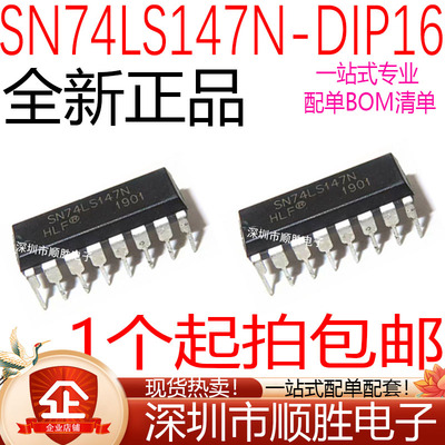 全新 SN74LS147N 直插DIP16 10线-4线和8线-3线优先编码器IC芯片