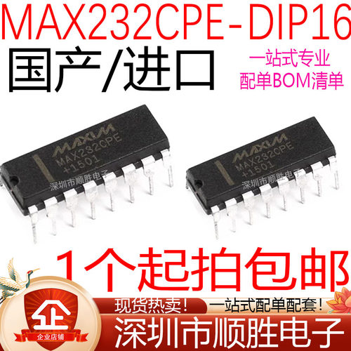 国产/进口 MAX232CPE MAX232 直插DIP16 全新现货