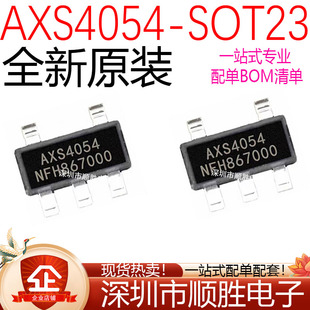 原装正品 LTC4054 AXS4054 SOT23-5 0.5A 锂电池充电IC芯片 现货