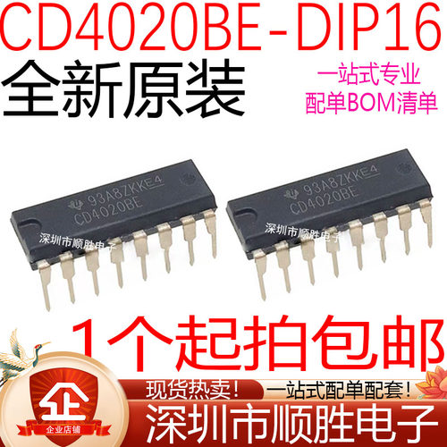 全新原装进口 CD4020BE CD4026BE 直插DIP-16 数字逻辑IC芯片