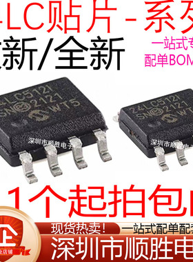 24LC 24LC512T-I/SN 24LC32A LC32 64 128 256 BT I BI B E AI AT