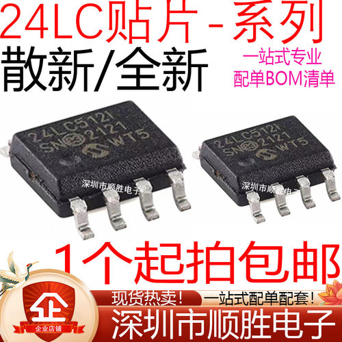 24LC 24LC512T-I/SN 24LC32A LC32 64 128 256 BT I BI B E AI AT