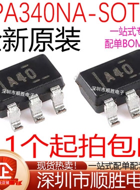 国产/进口OPA340NA OPA340NA/3K 丝印:A40 贴片SOT23-5运算放大器