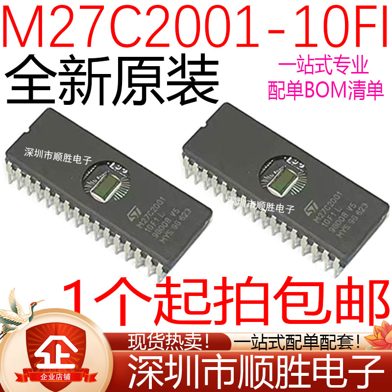 全新 M27C2001-10F1 M27C2001 直插CDIP32 存储器IC芯片 现货
