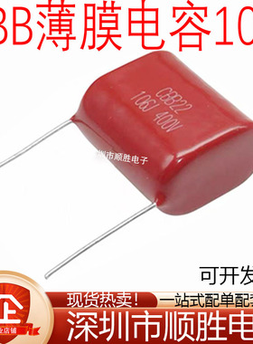 CBB22薄膜电容 250V 400V 630V 106J 106K 10UF 脚距P=27MM 31MM