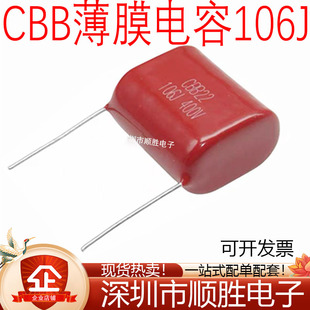 630V 106J 106K CBB22薄膜电容 脚距P=27MM 400V 10UF 31MM 250V