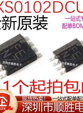 原装正品 TXS0102DCTR VSSOP8 电压转换器 FENZ 电压电平芯片