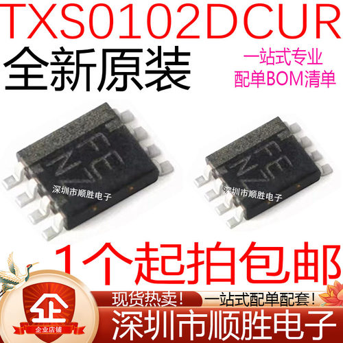 原装正品 TXS0102DCTR VSSOP8 电压转换器 FENZ 电压电平芯片