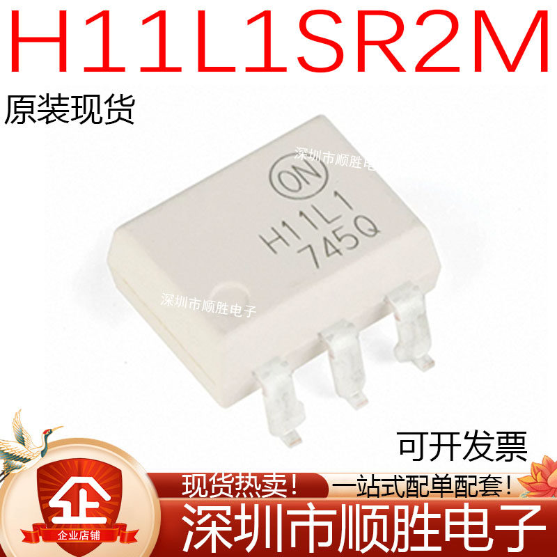 全新原装 H11L1 H11L1SR2M H11D1 贴片 SOP-6 进口白色光耦 现货