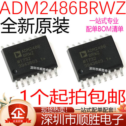 全新原装进口 ADM2486BRWZ ADM2486 收发器隔离器芯片 贴片SOP-16