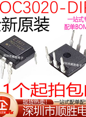 全新原装 MOC3020 黑色光宝 可控硅光耦 直插DIP-6 现货