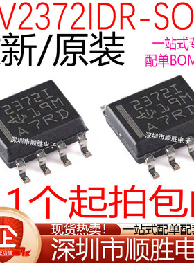 原装进口 TLV2372IDR 丝印23721 2372I 仪器精密运放IC 贴片SOP-8