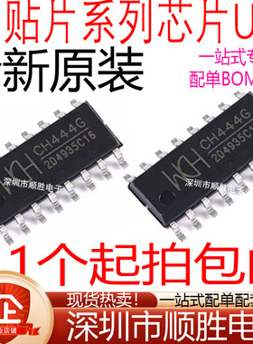 CH444G CH450H CH451S CH452A CH453S CH455G CH455H USB串口芯片