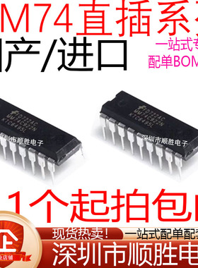 全新 MM74C922N MM74C923N MM74C926N 直插DIP18 多路复用器IC