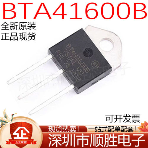 BTW69/BTA41/26-600B/800B/1000B/1200B大功率单双可控硅三极管