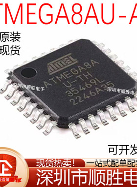 原装正品 ATMEGA8A-AU 芯片8位微控制器AVR 贴片TQFP-32