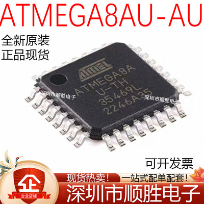 原装正品 ATMEGA8A-AU 芯片8位微控制器AVR 贴片TQFP-32