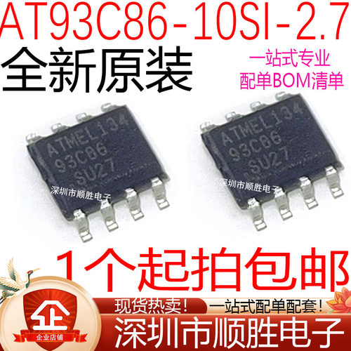 全新原装进口 AT93C86-10SI-2.7 贴片SOP-8 AT93C86 存储器IC芯片