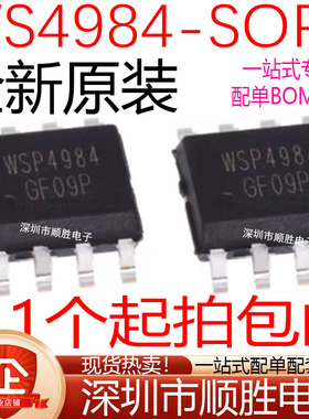 全新原装 WSP4984 WSP4984GCTR 2个N沟道MOS管 贴片SOP8 场效应管