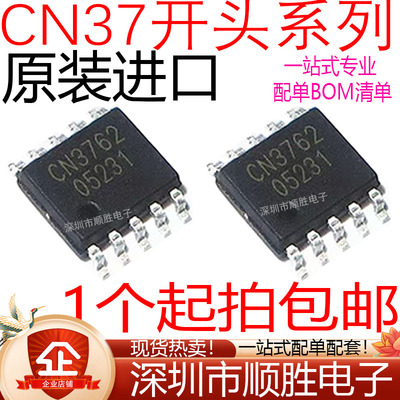 CN3761 3762 3763 3765 3767 3768 3791 3795电池充电管理芯片