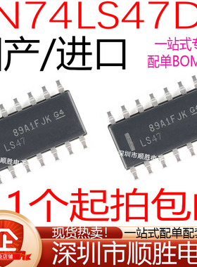 国产/进口 SN74LS47DR 74LS47D LS47 贴片SOP-16 3.9MM 芯片