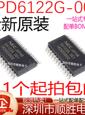 全新现货 UPD6122G-001 D6122G-001 红外线遥控电路 贴片SOP-24