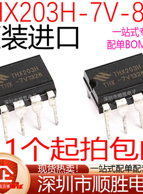THX203H-7V THX203H-8V 直插电源管理芯片 DIP-8全新现货