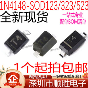 贴片二极管1N4148W/IN4148WS/4148WT T4 SOD123/323/523 1206/060