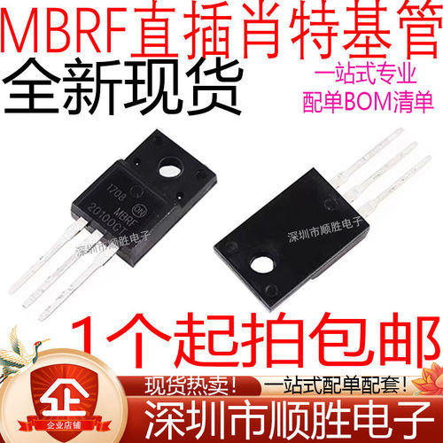 肖特基二极管 MBRF20100CT 20150 20200 40100 10200 直插TO220F