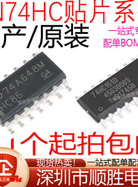 贴片SN 74HC05D/10D/30D/107D/109D/112D/126D/137D/151D/153D/DR