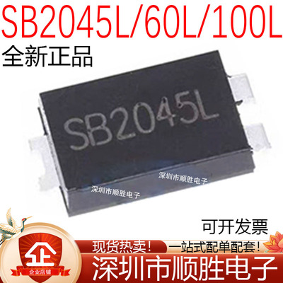 SB2060L/2045L/20100L 贴片TO-277 肖特基二极管 芯片20A低压降VF