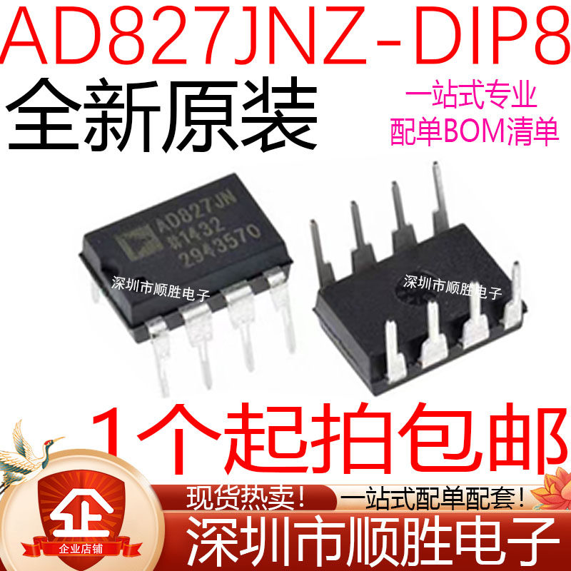全新原装 AD827 AD827JN AD827JNZ 直插DIP-8 双路运算放大器芯片