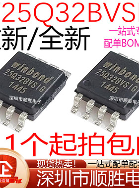W25Q32FVSIG W25Q32FVSSIG W25Q32BVSIG 4M闪存FLASH SOP-8储存器