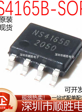 原装正品NS4110B4150C4158B4159B4159 4160 4165B 4225 4248 4263