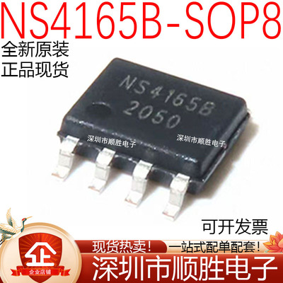 原装正品NS4110B4150C4158B4159B4159 4160 4165B 4225 4248 4263