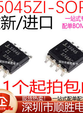 全新 X5045S8IZT1 X5045ZI X54045S SOP8 监控芯片 看门狗芯片