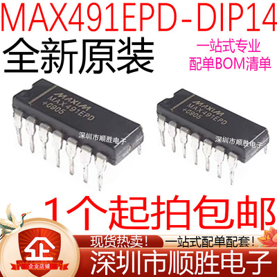 全新 MAX491 MAX491CPD MAX491EPD 直插DIP-14 收发器IC芯片 现货