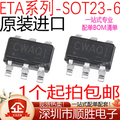 ETA1038S2G 1039 1061 1466 1611 1617 2359 2821 贴片 SOT23-6