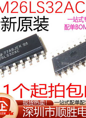 全新原装进口 贴片AM26LS32ACDR 26LS32AC AM26LS32AC SOP-16现货
