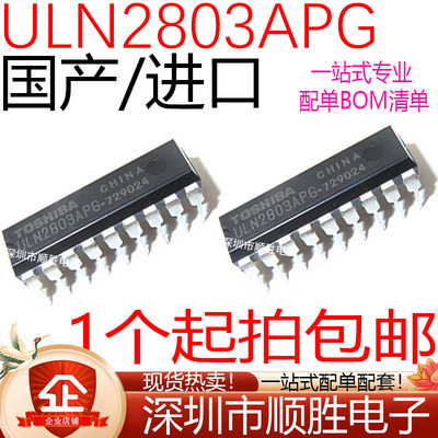 原装正品 ULN2803APG ULN2803G-D18-T UTC直插DIP18 达林顿晶体管