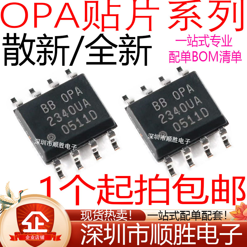 OPA1678 211 2141 2180 2320 2335 2356 2690 690AIDR AID IDR - 实物图