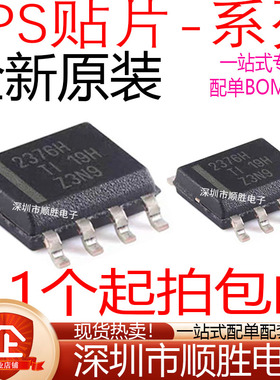 TPS54329E/DDAR/EDDAR 54339 54427 54628 2376H DDAR-H DDA SOP8