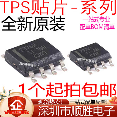 TPS54329E/DDAR/EDDAR 54339 54427 54628 2376H DDAR-H DDA SOP8