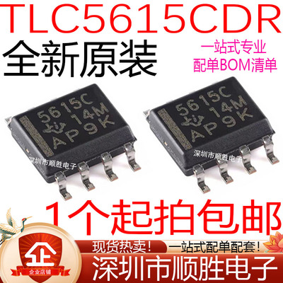 全新原装 TLC5615C TLC5615CDR/IDR 5615I 数模转换器 贴片SOP-8
